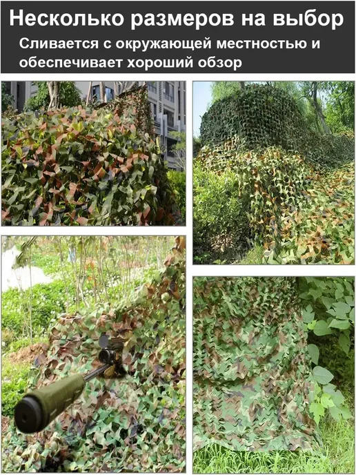 Маскировочная сетка 5x8 м Лес камуфляжная военная, 5x8 м, фото 6