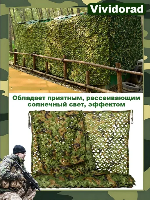 Маскировочная сетка 5x8 м Лес камуфляжная военная, 5x8 м, фото 7