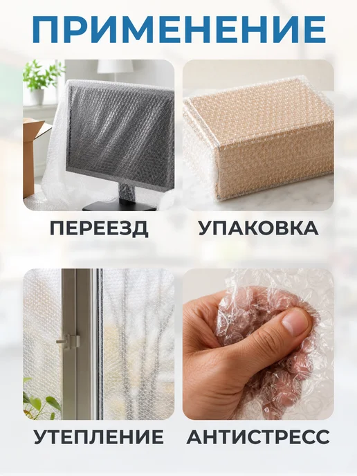 GT Пупырчатая пленка для упаковки двухслойная 40 см х 10 м, 10 м, фото 8