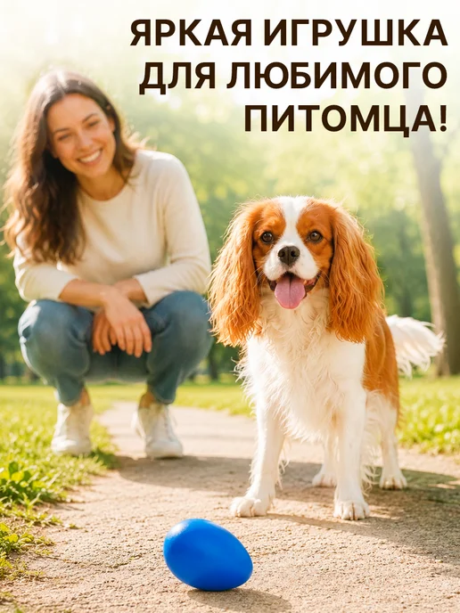 GT Игрушка для собак интерактивная неуловимое яйцо, вариант, фото 2