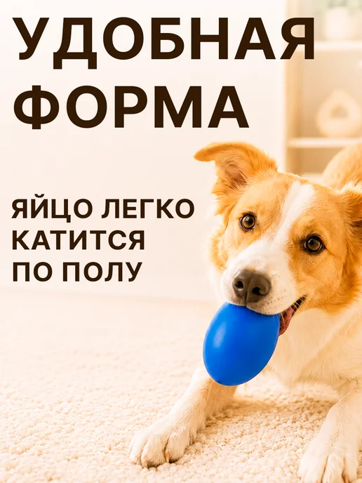 GT Игрушка для собак интерактивная неуловимое яйцо, вариант, фото 6