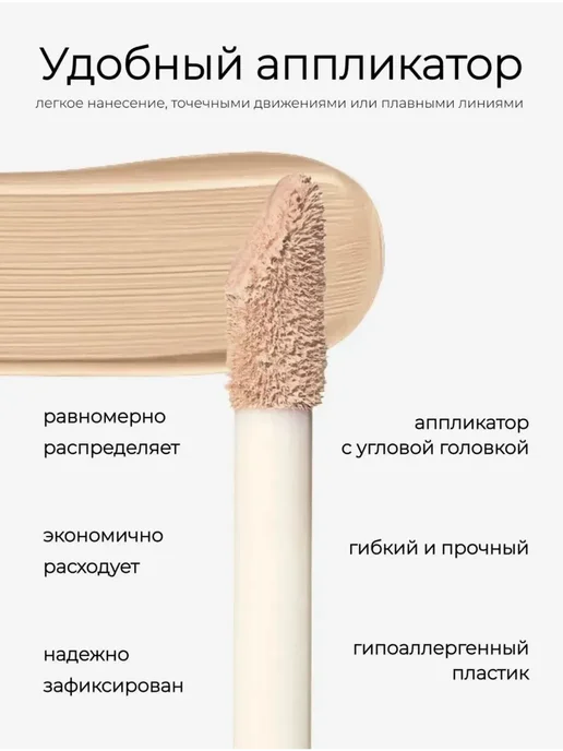 консиллер для лица Консилер для лица корректор тон 02, бежевый, фото 2