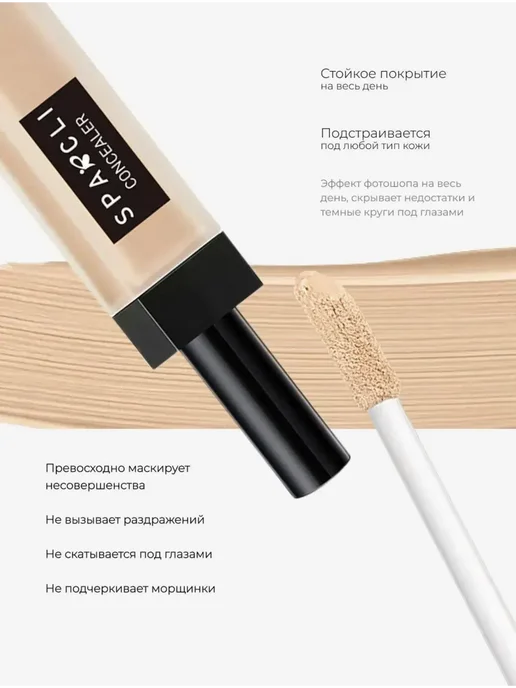 консиллер для лица Консилер для лица корректор тон 02, бежевый, фото 3