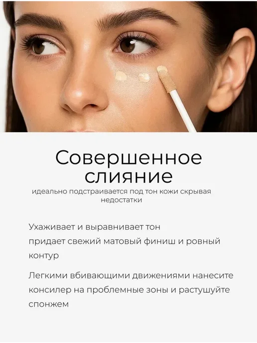 консиллер для лица Консилер для лица корректор тон 02, бежевый, фото 4