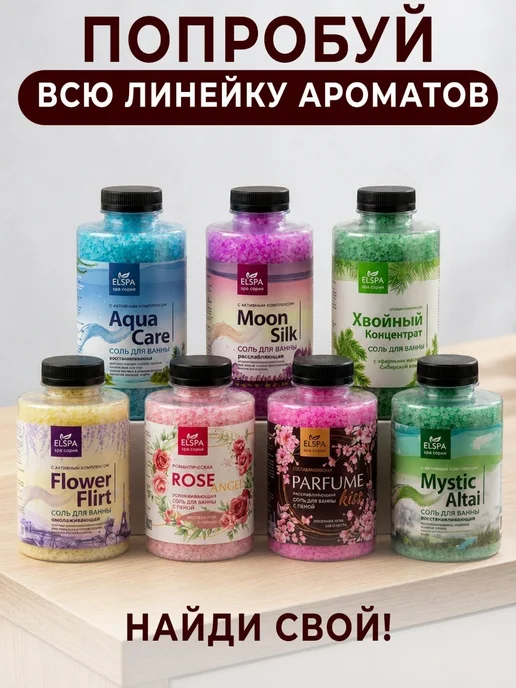 GT Соль для ванны Соблазняющая с пеной 800 гр расслабляющая, 800 г, фото 4