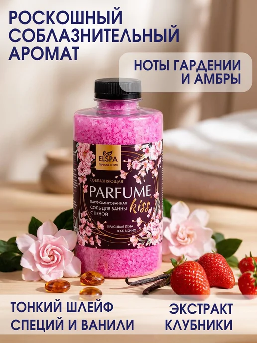 GT Соль для ванны Соблазняющая с пеной 800 гр расслабляющая, 800 г, фото 6