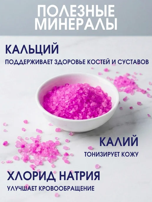 GT Соль для ванны Соблазняющая с пеной 800 гр расслабляющая, 800 г, фото 7