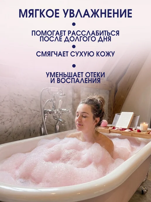 GT Соль для ванны Соблазняющая с пеной 800 гр расслабляющая, 800 г, фото 8
