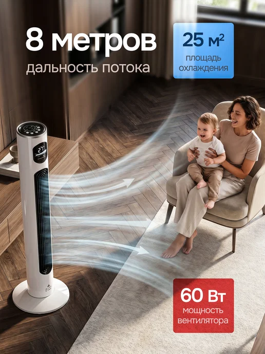AsiaCare Вентилятор напольный колонный, белый, фото 2