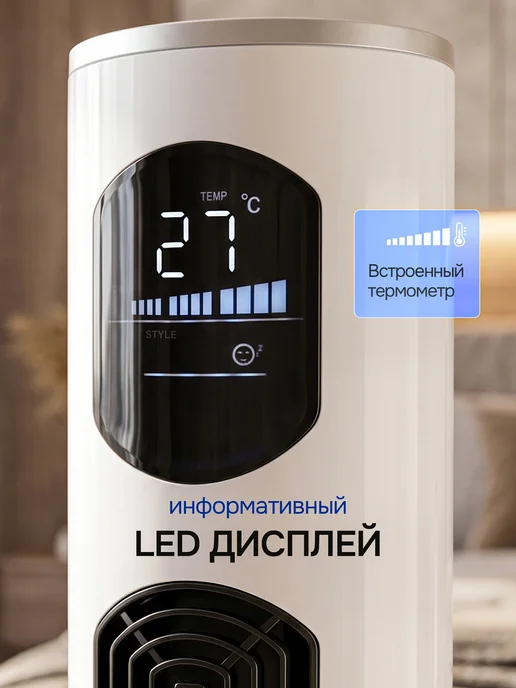 AsiaCare Вентилятор напольный колонный, белый, фото 5