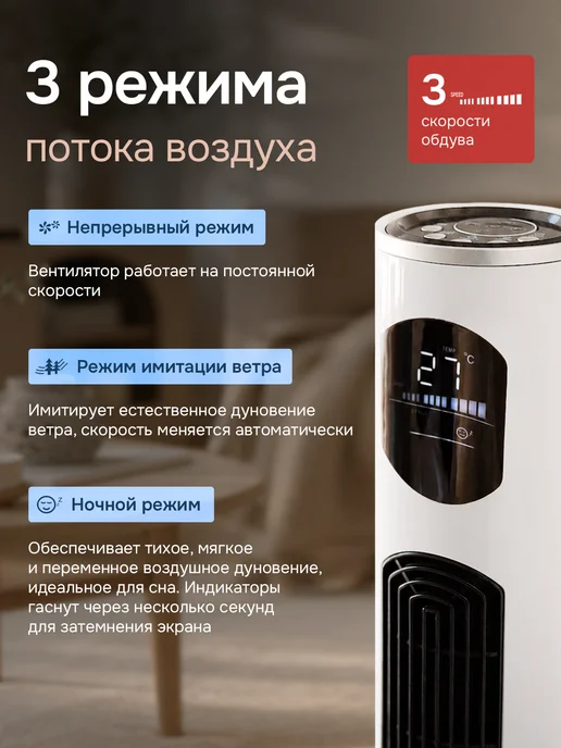 AsiaCare Вентилятор напольный колонный, белый, фото 7