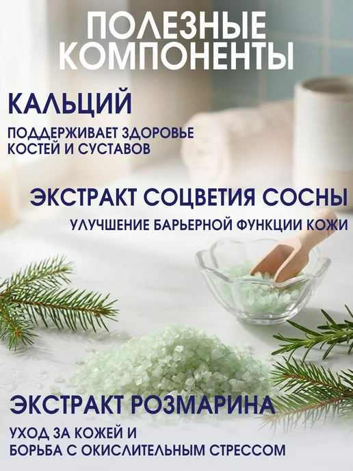 GT Соль для ванны Восстанавливающая 800 гр расслабляющая, 800 г, фото 8