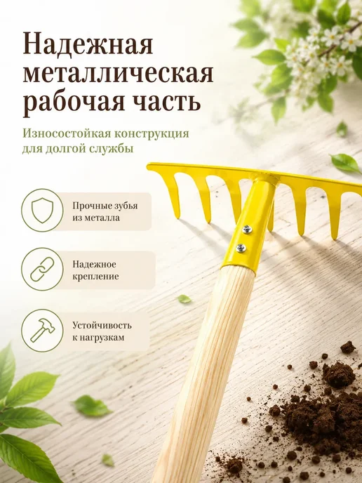 АйлушаВБ Садовые грабли с деревянной ручкой, желтый, фото 3