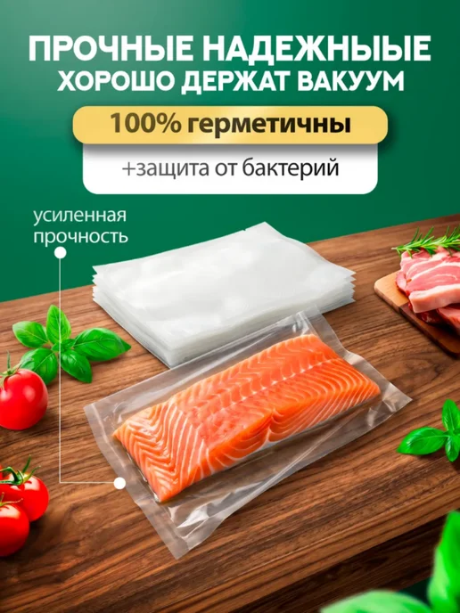 Пакеты для вакууматора рифленые пищевые 20х25 см, 17x25 см, фото 4