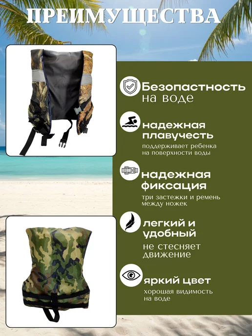 ТуризмPRO Жилет спасательный универсальный детский, зеленый, фото 5