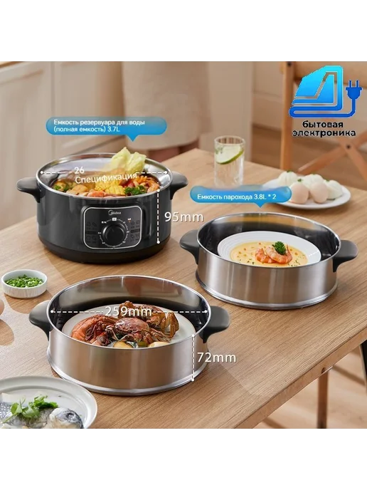 Midea Пароварка электрическая объем12.1 л, чаша для, 1300, вариант, фото 2
