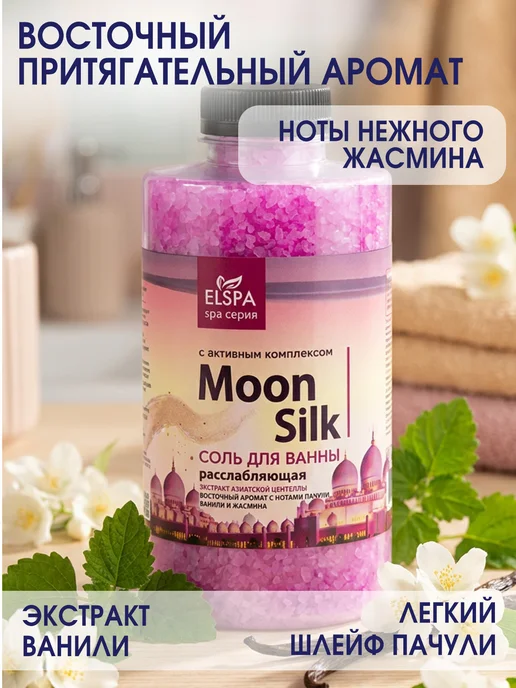 GT Соль для ванны Расслабляющая 800 гр, 800 г, фото 6