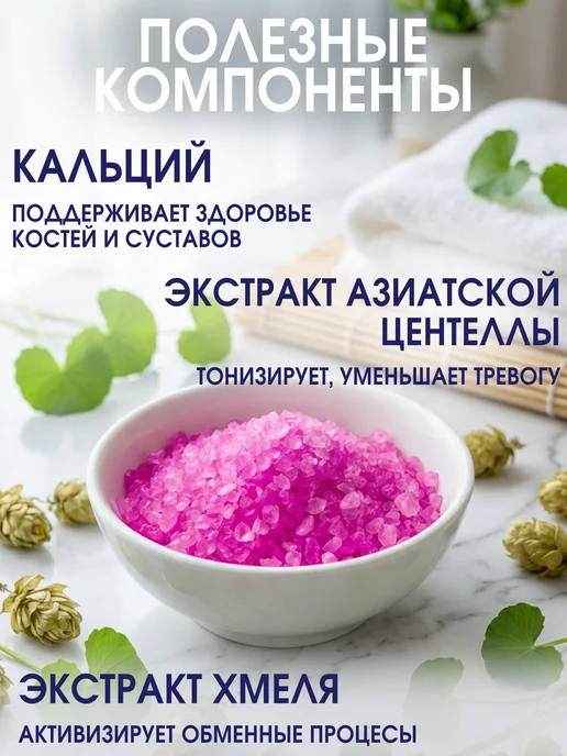 GT Соль для ванны Расслабляющая 800 гр, 800 г, фото 8