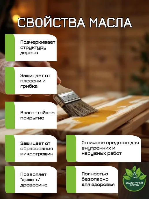 Крепкий знак Льняное масло для древесины 5л, 10 л, фото 2