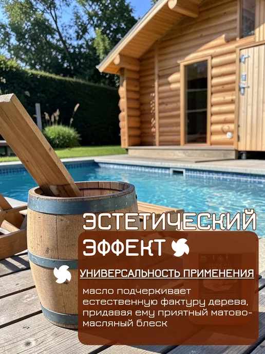 Крепкий знак Льняное масло для древесины 5л, 10 л, фото 4