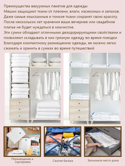 Вакуумные пакеты для одежды 10 штук с насосом и клапаном и, вариант, фото 7