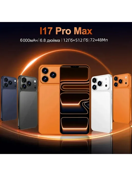 Смартфон Pro Max Sjnavosw2212 12/12 ГБ, белый, фото 2