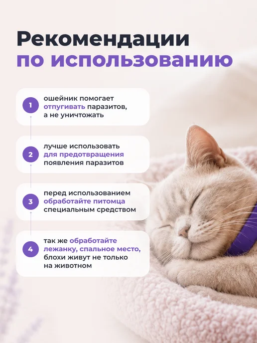 SSY Ошейник от блох и клещей для кошек и собак 38 см, вариант, фото 4