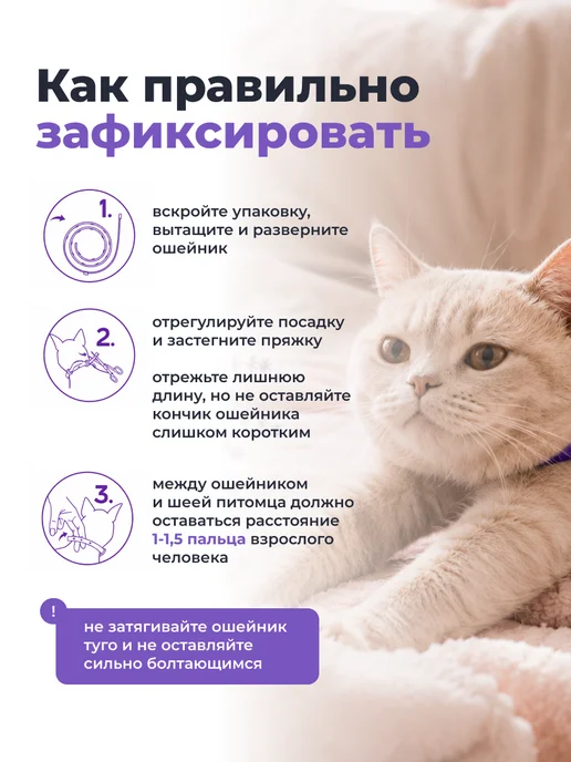 SSY Ошейник от блох и клещей для кошек и собак 38 см, вариант, фото 6