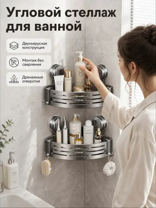 Угловая полка для ванной двухъярусная, вакуумные присоски, серый, фото 2