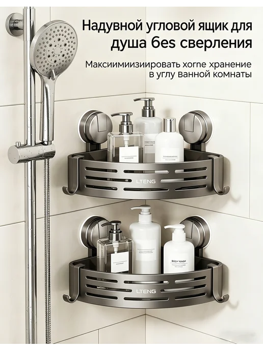 Угловая полка для ванной двухъярусная, вакуумные присоски, серый, фото 5