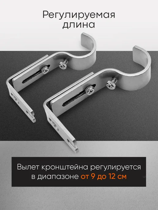 Рошель Кронштейн универсальный для карниза для кашпо для штор 2 шт, 2 шт, фото 6