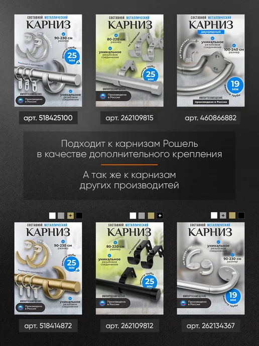 Рошель Кронштейн универсальный для карниза для кашпо для штор 2 шт, 2 шт, фото 7
