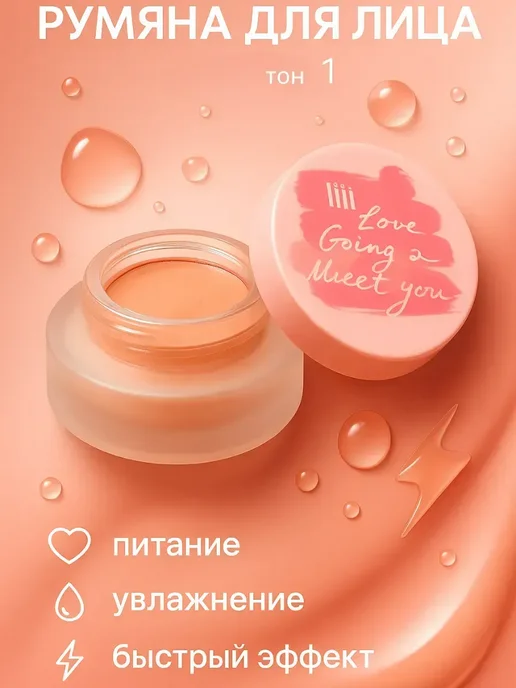 гюл Румяна для лица, бежевый, фото 3