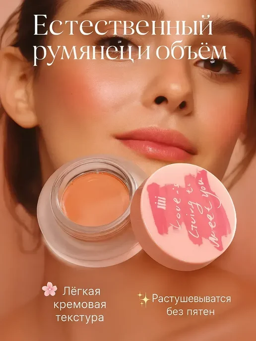 A.NI1 Румяна для лица кремовые бежево-персиковые нюдовые, бежевый, фото 2
