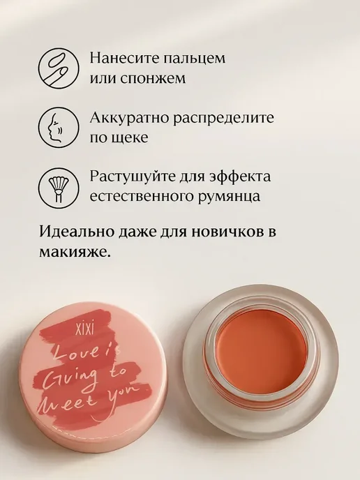 A.NI1 Румяна для лица кремовые бежево-персиковые нюдовые, бежевый, фото 3