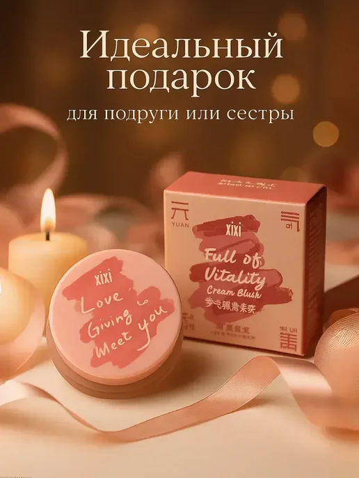 A.NI1 Румяна для лица кремовые бежево-персиковые нюдовые, бежевый, фото 4