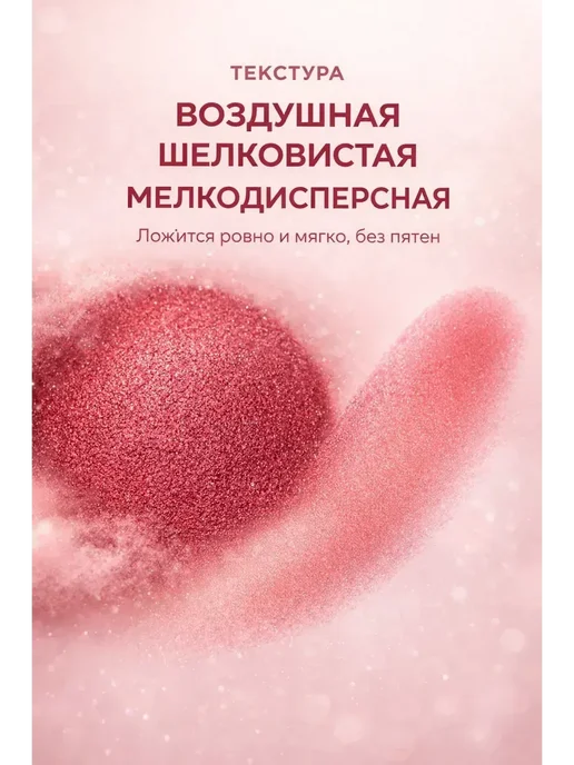 WELORA Румяна для лица сухие розовые Италия, розовый, фото 2