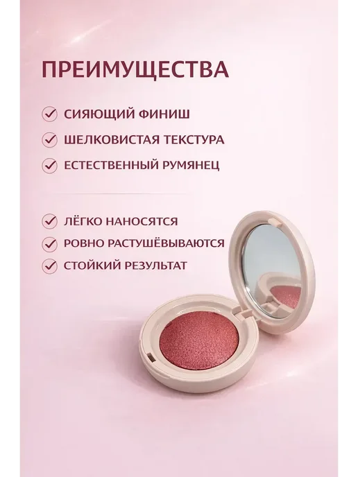 WELORA Румяна для лица сухие розовые Италия, розовый, фото 3