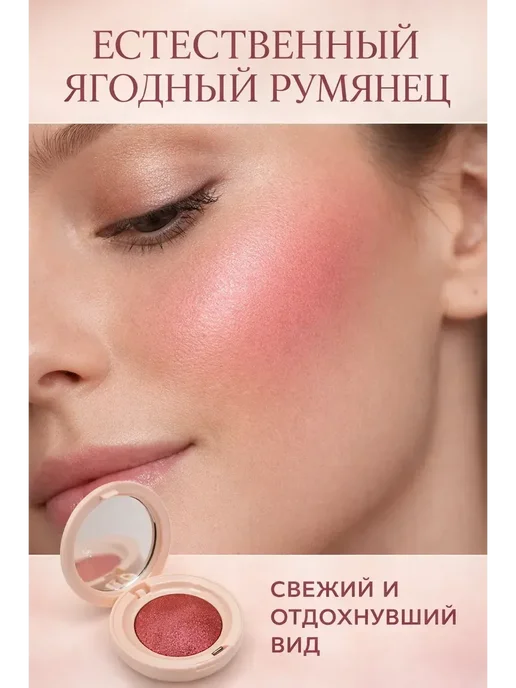 WELORA Румяна для лица сухие розовые Италия, розовый, фото 4
