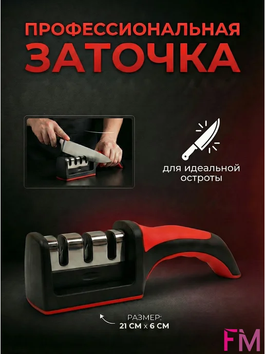 Точилка для ножей, ножниц, черный, фото 2