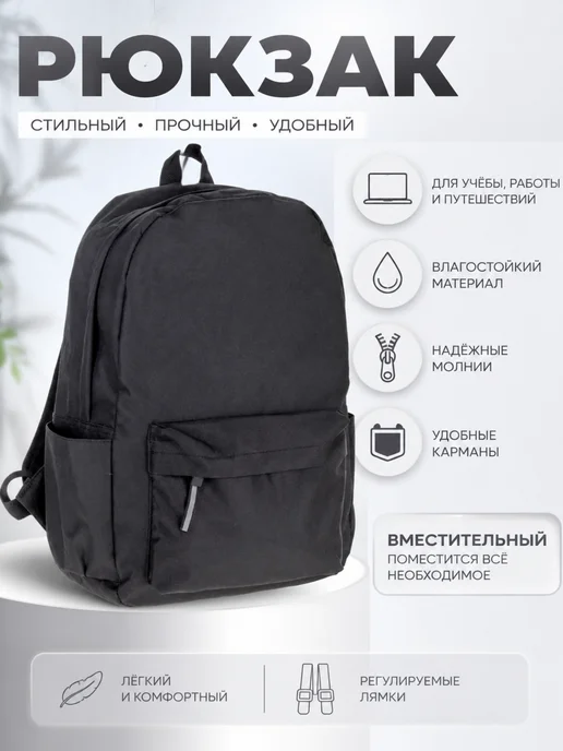 Рюкзак повседневный черный вместительный унисекс, черный, фото 3