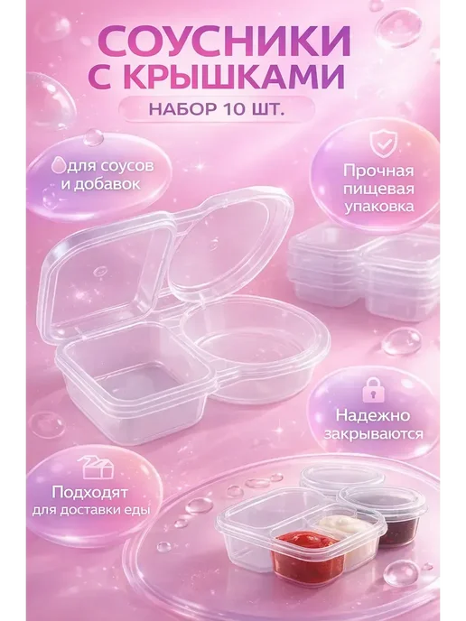 Робби Соусник набор с крышкой, белый, фото 4