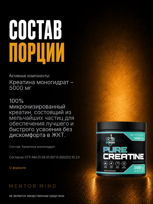 DRBADY PURE CREATINE Креатина Моногидрат (Creatine Monohydrate),200…, вариант, фото 3