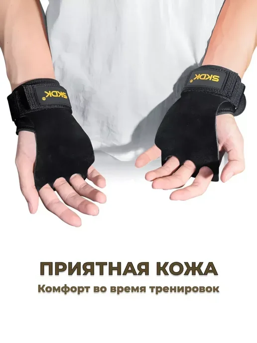 Гимнастические накладки на руки для турник и crossfit, вариант, фото 5