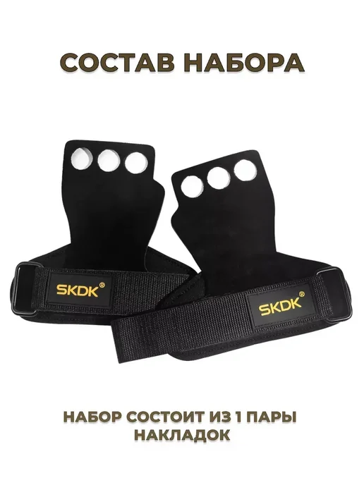 Гимнастические накладки на руки для турник и crossfit, вариант, фото 6