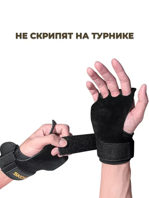 Гимнастические накладки на руки для турник и crossfit, вариант, фото 7