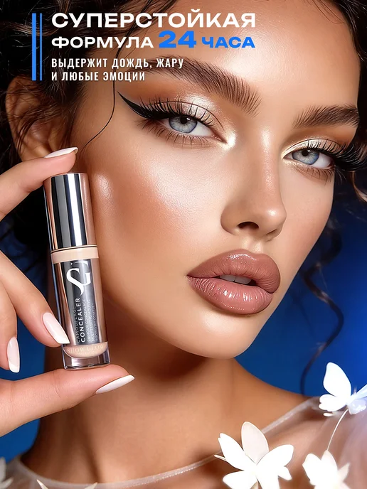 BELOR DESIGN Камуфлирующий консилер Show Glow тон 1, бежевый, фото 3
