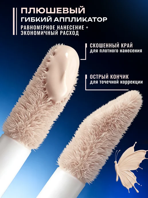 BELOR DESIGN Камуфлирующий консилер Show Glow тон 1, бежевый, фото 5