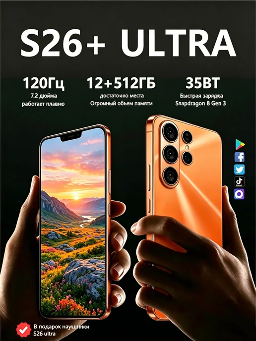Смартфон YFQTXLW S26 12/512 ГБ, оранжевый