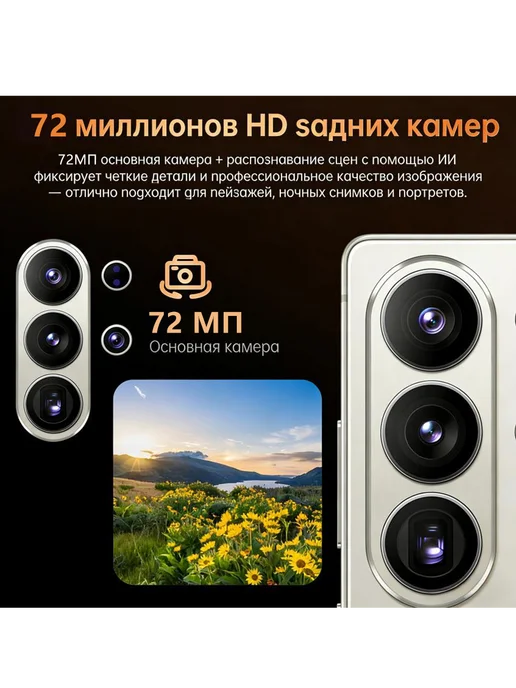 Смартфон YFQTXLW S26 12/512 ГБ, оранжевый, фото 5